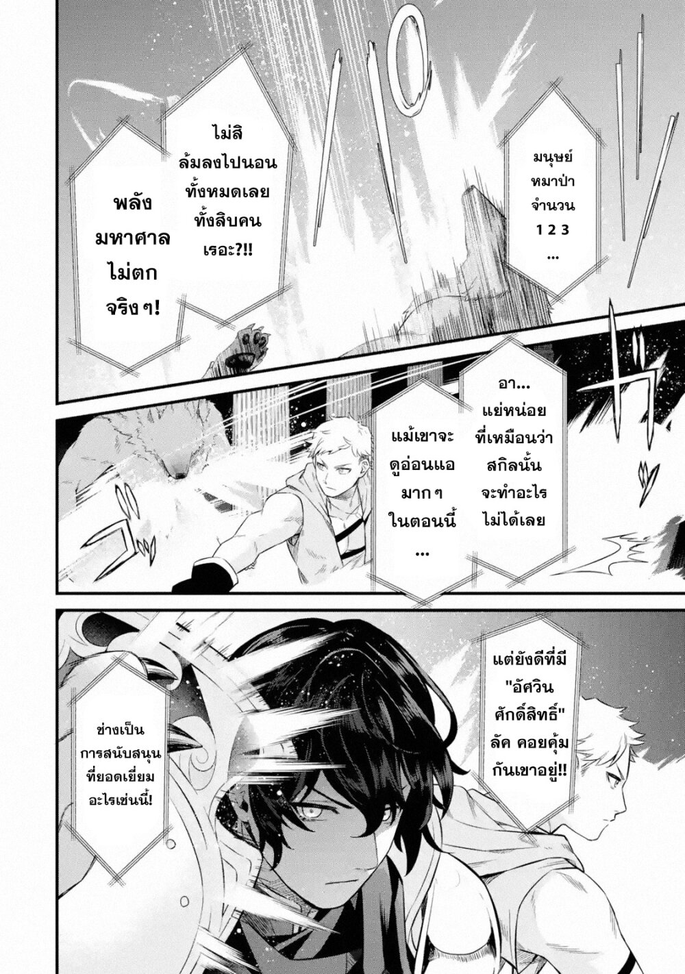 manga168