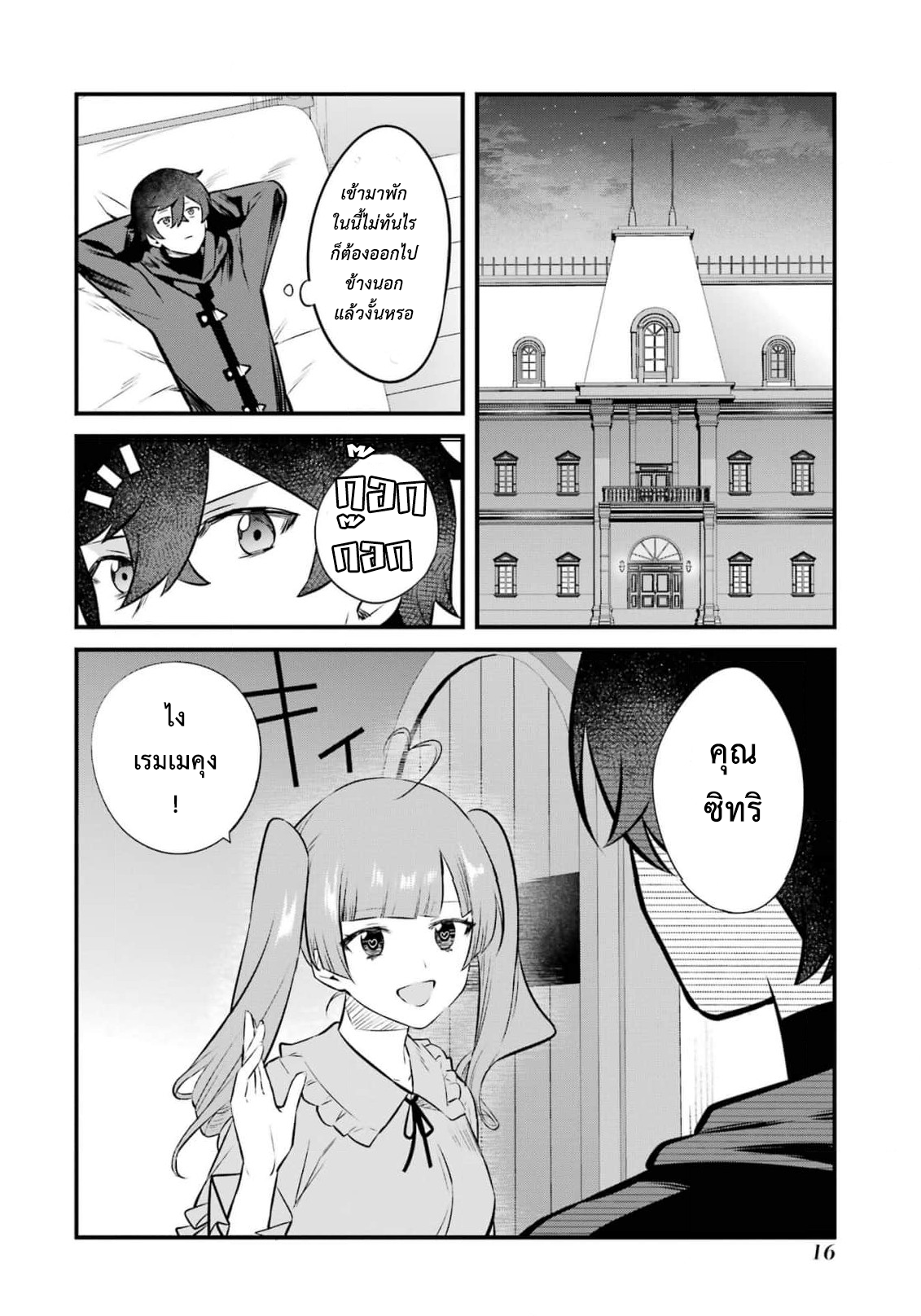 manga168