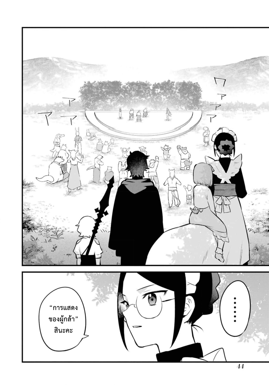 manga168