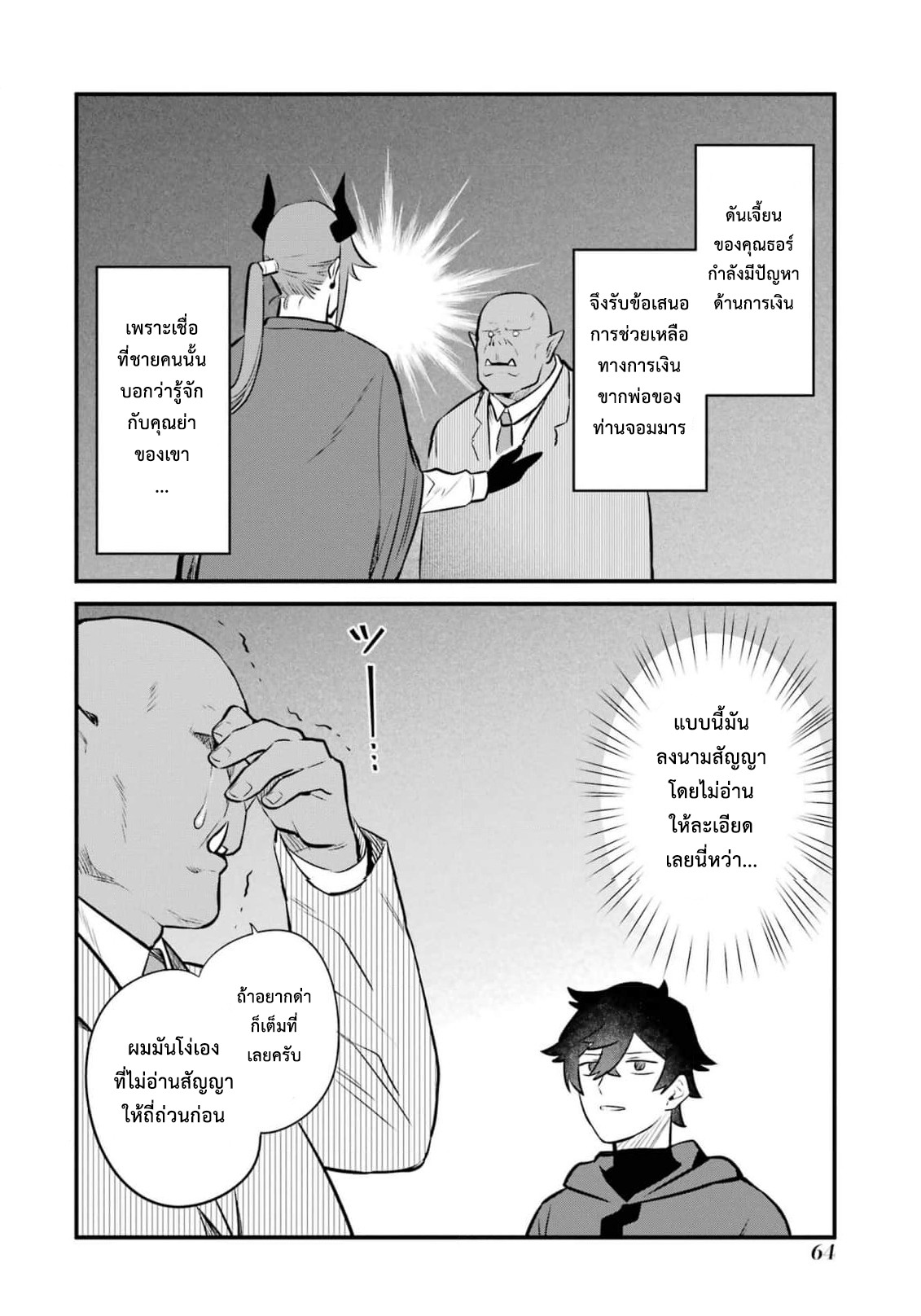 manga168