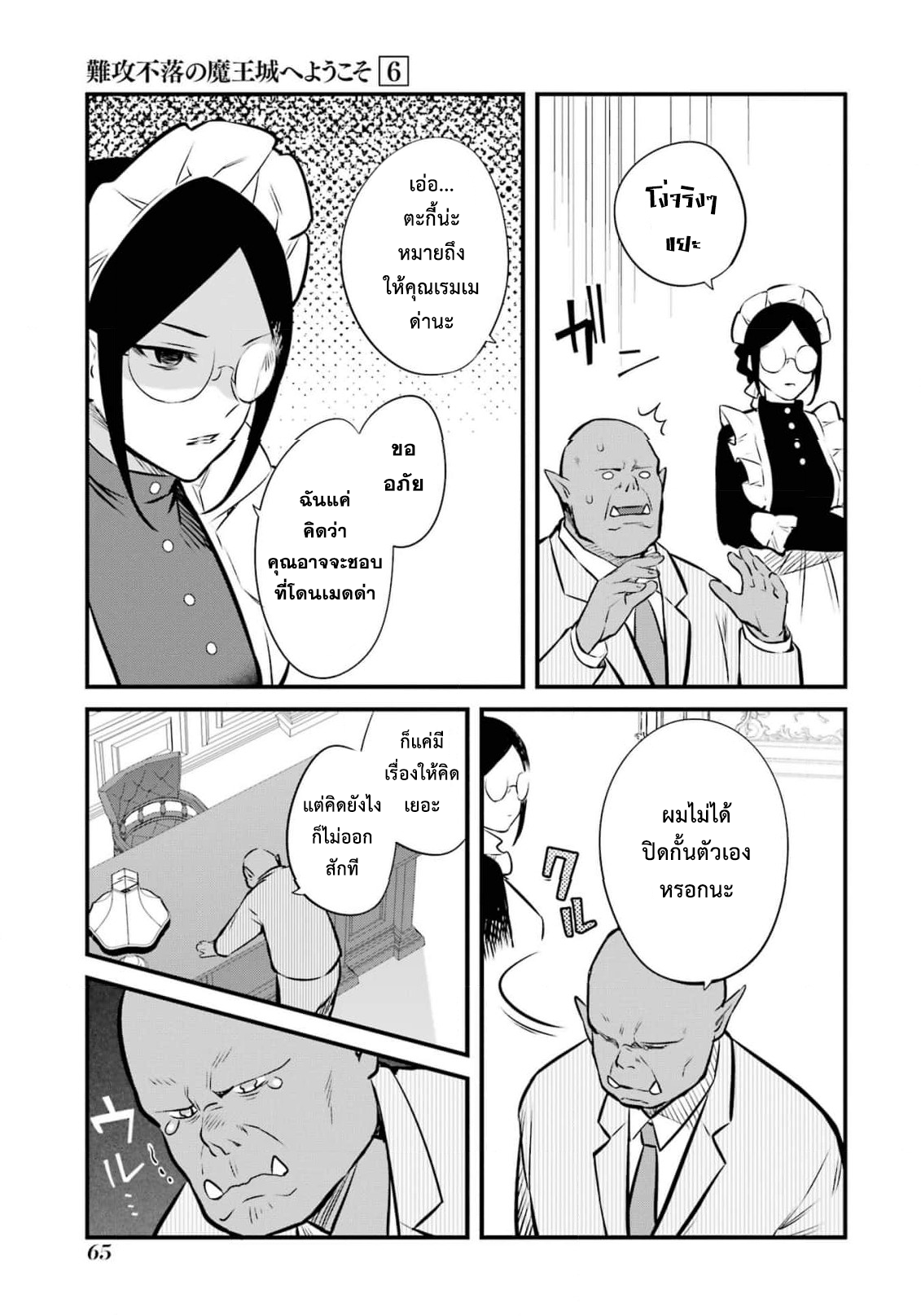 manga168