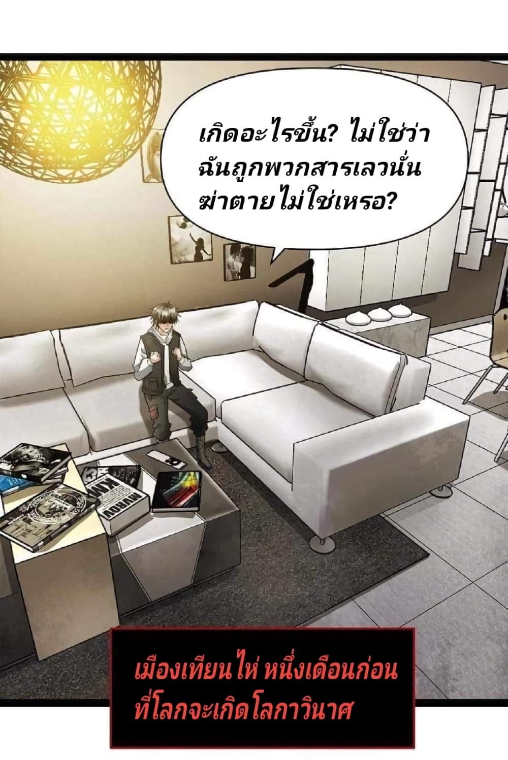 kumomanga