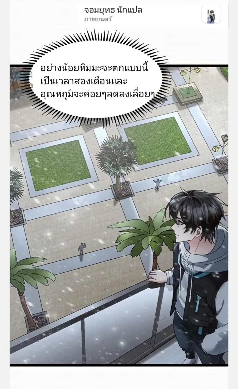 kumomanga