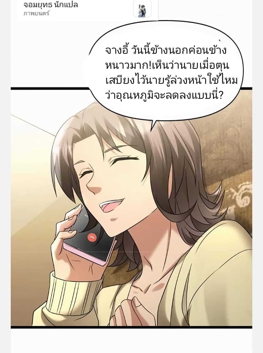kumomanga