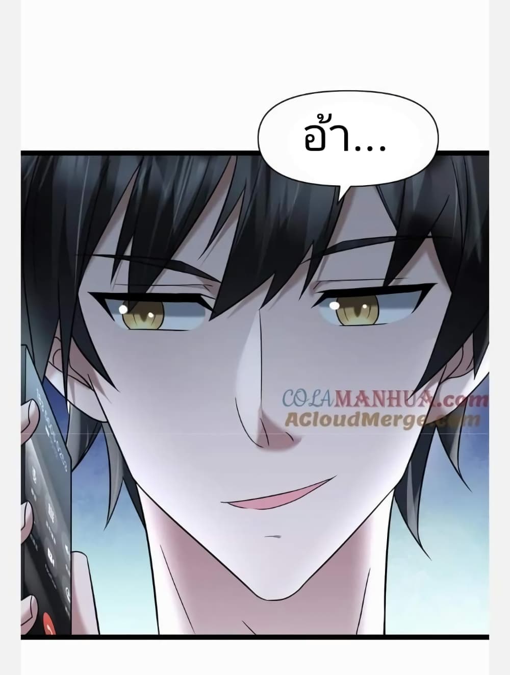 kumomanga