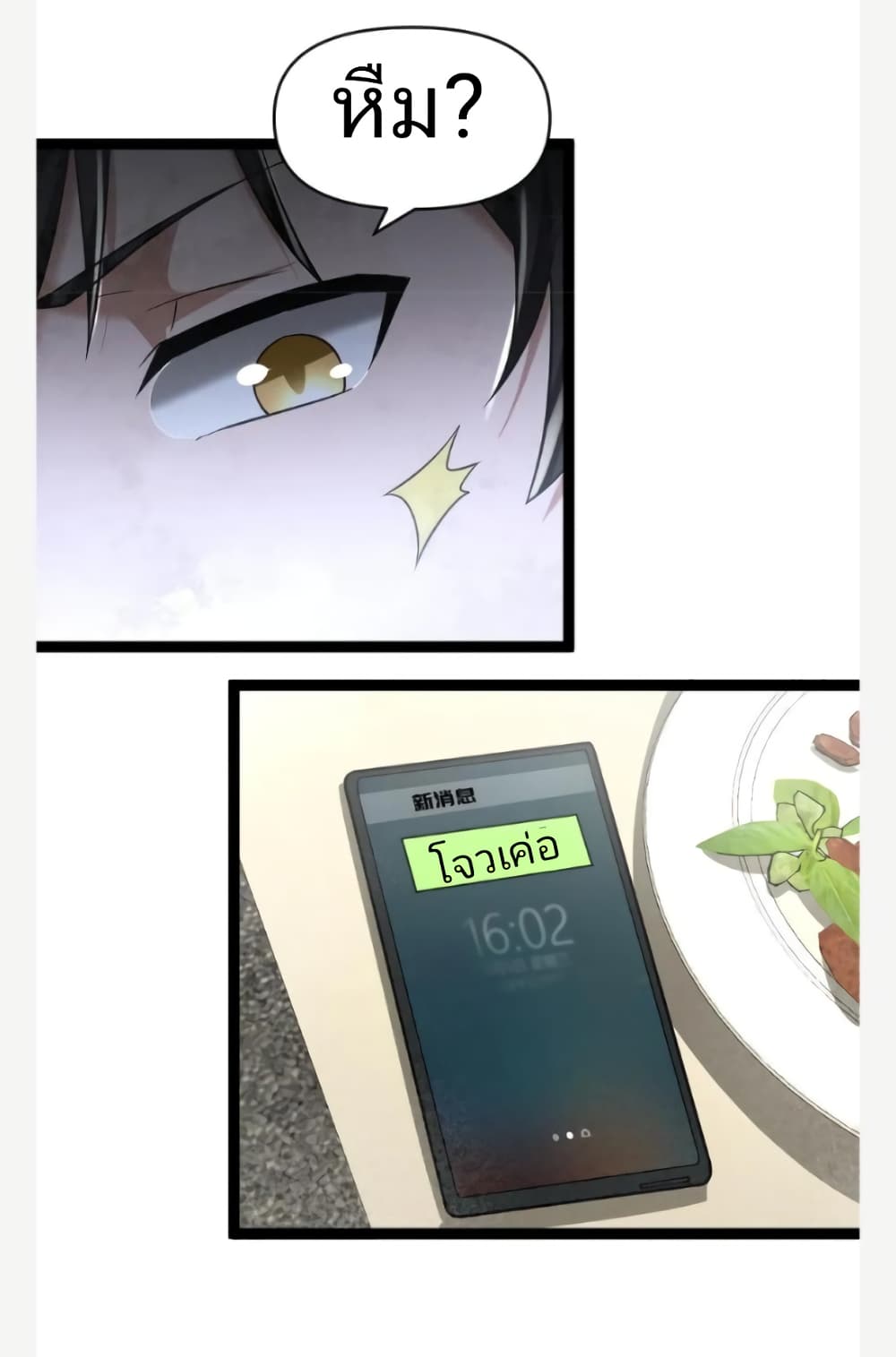 kumomanga