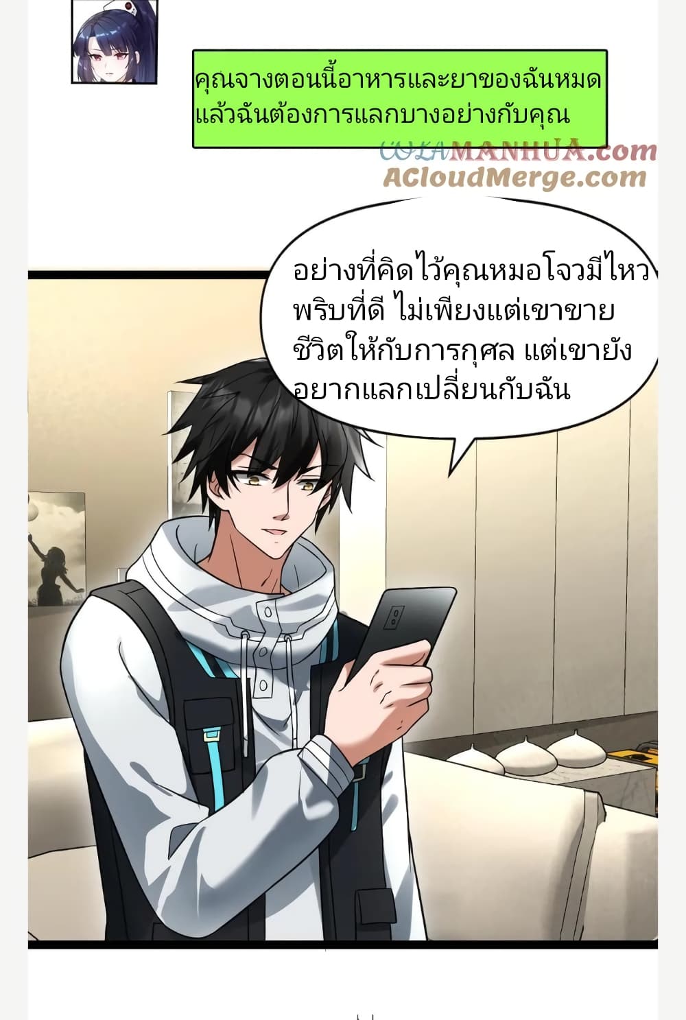 kumomanga