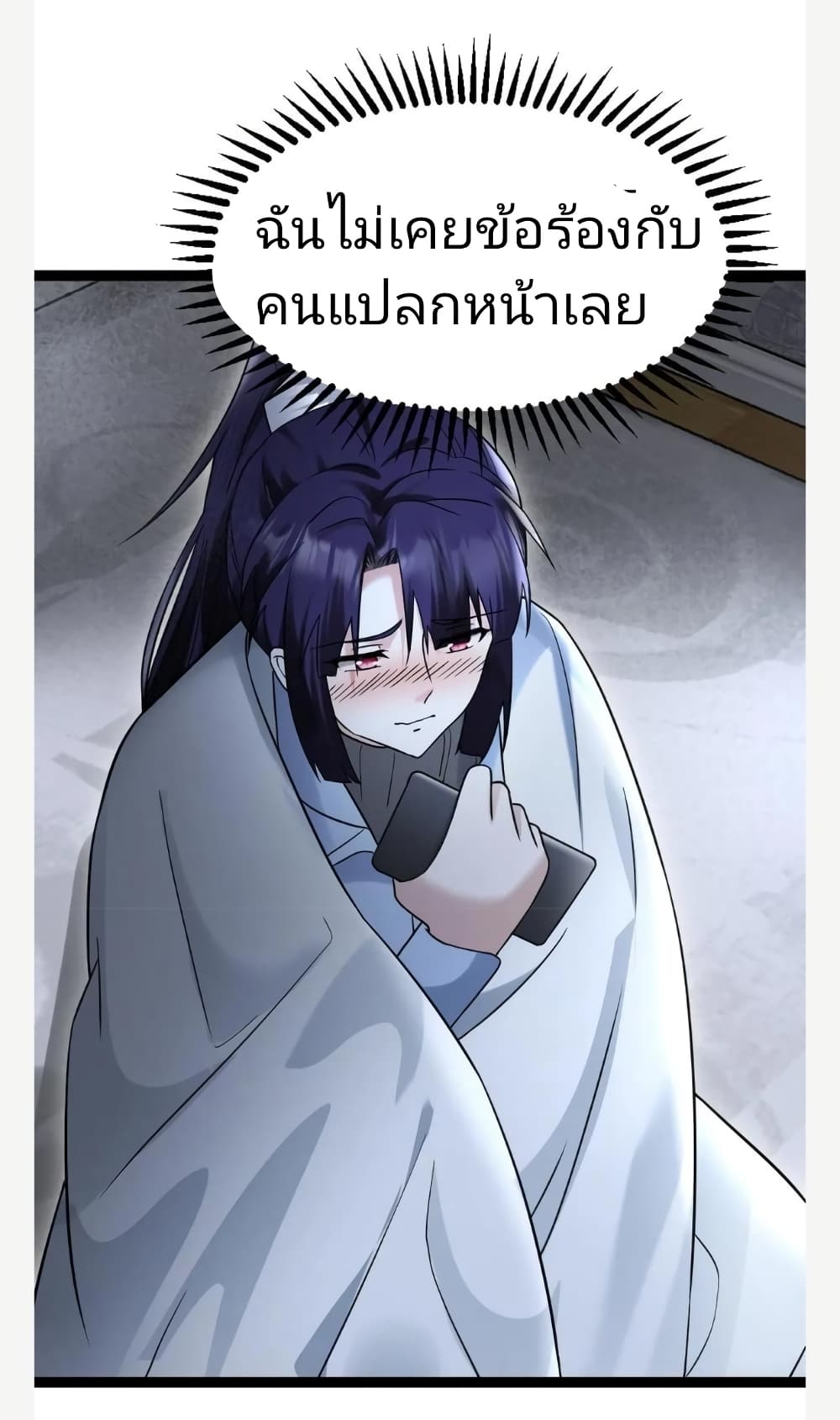 kumomanga