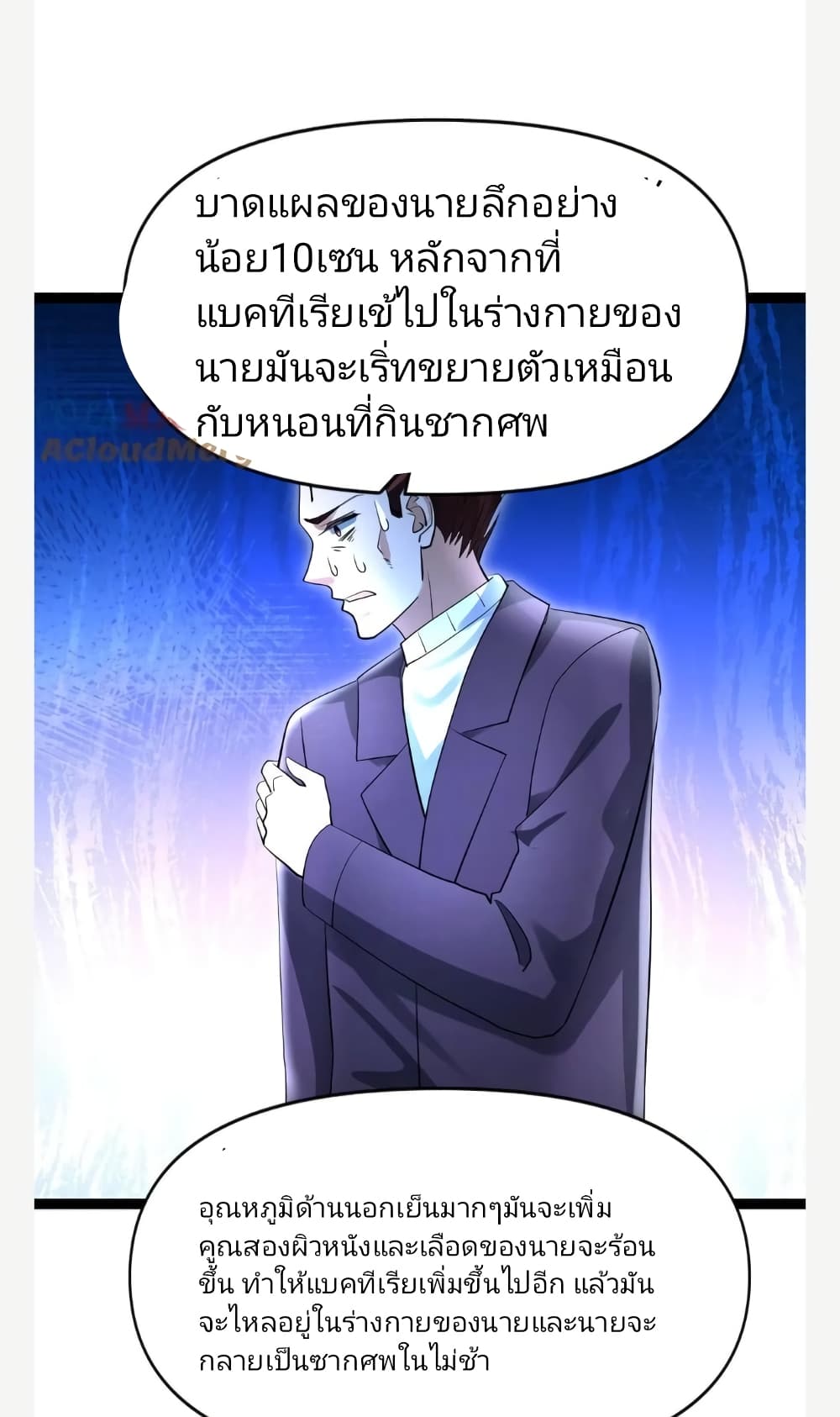 kumomanga