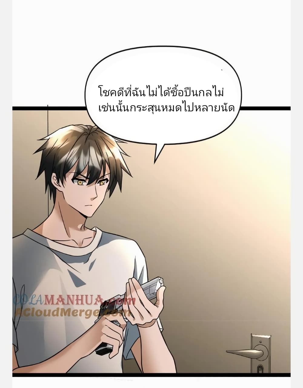 kumomanga