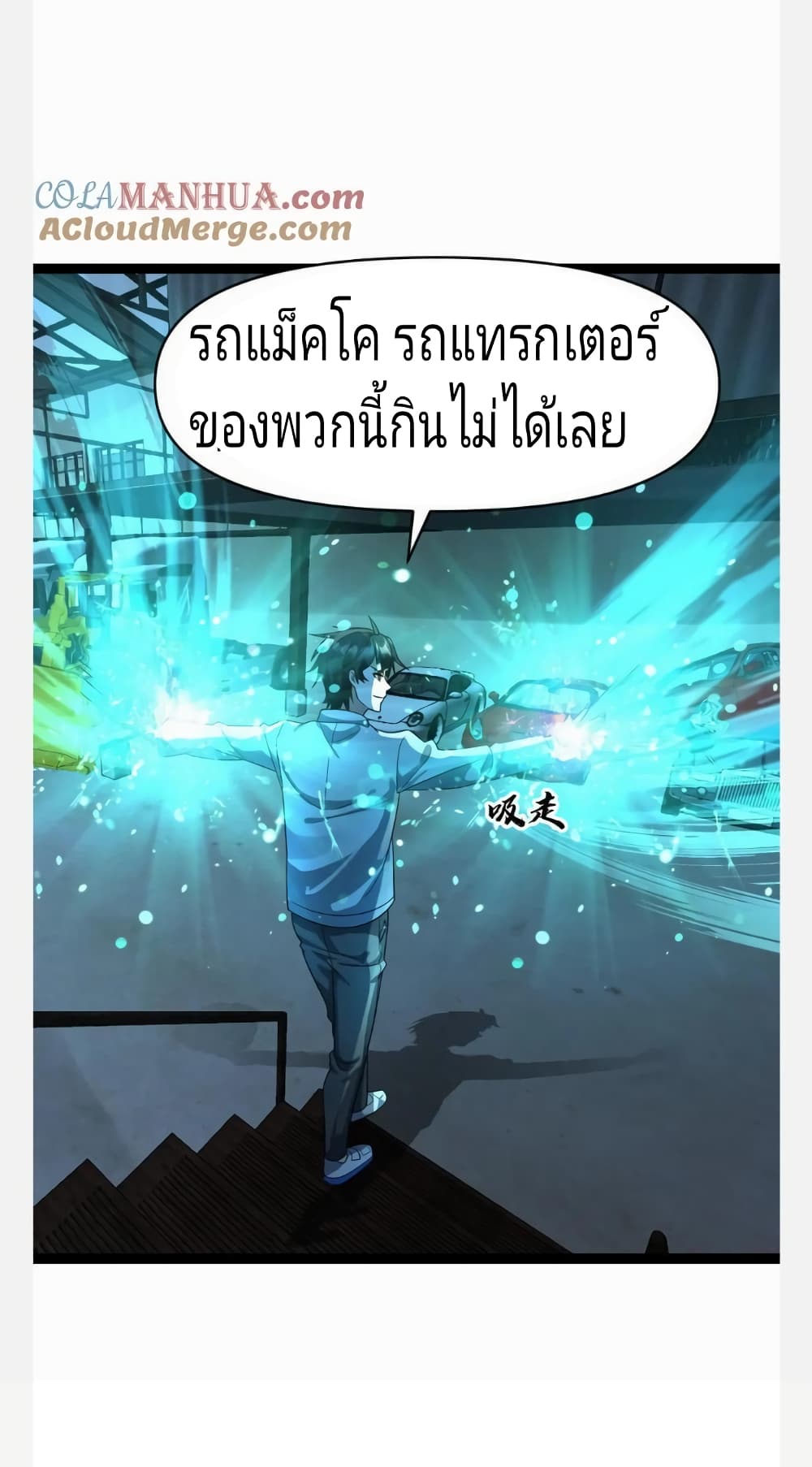 kumomanga
