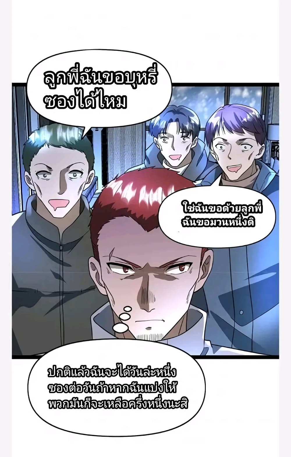 kumomanga