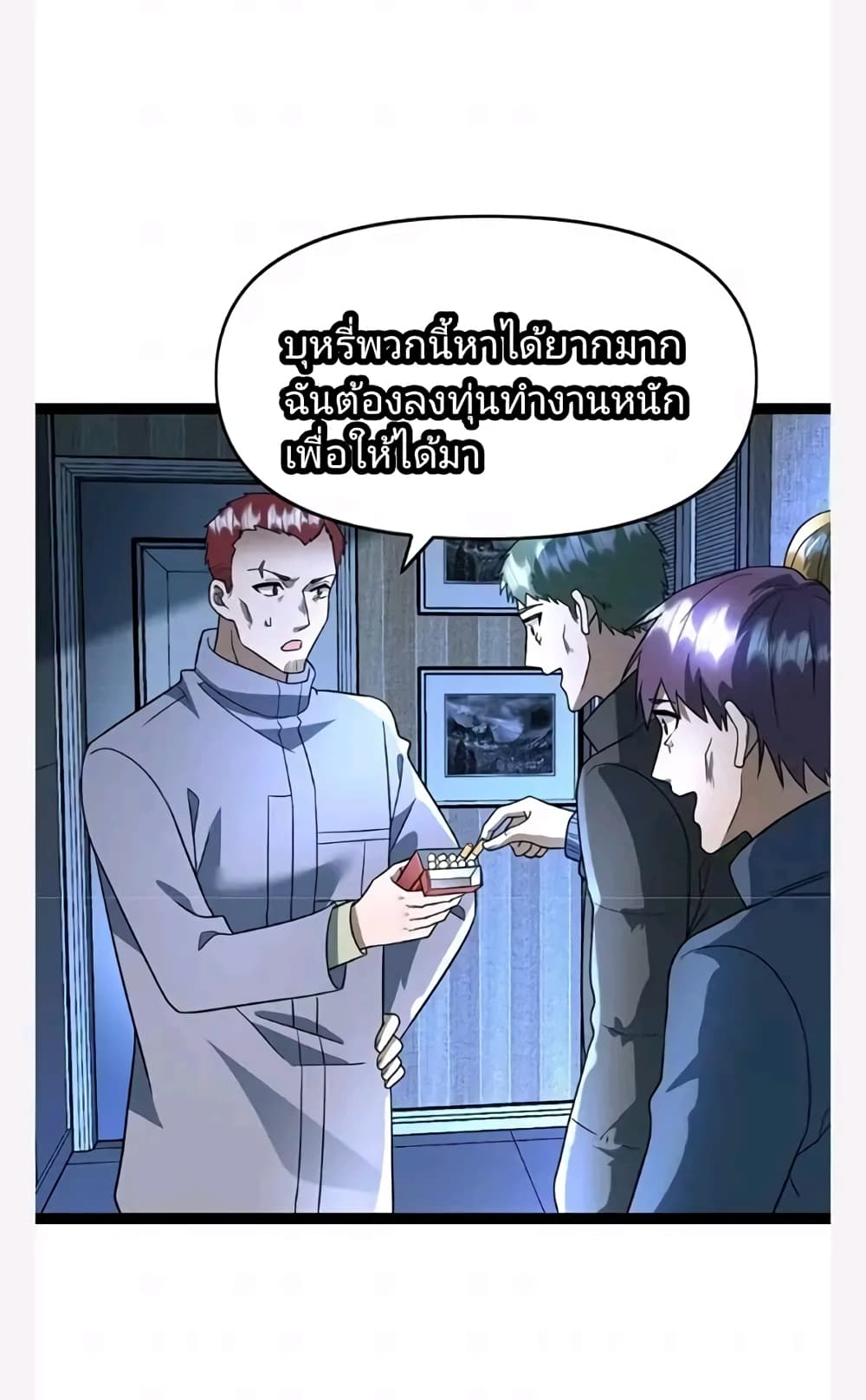 kumomanga
