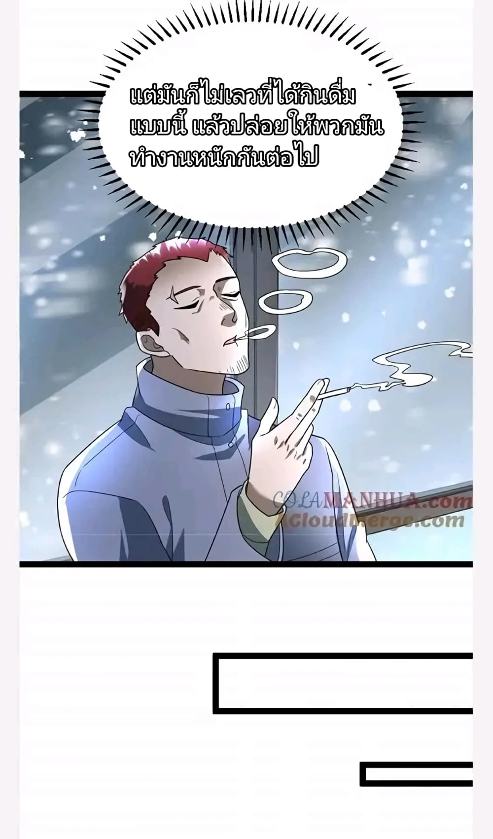 kumomanga