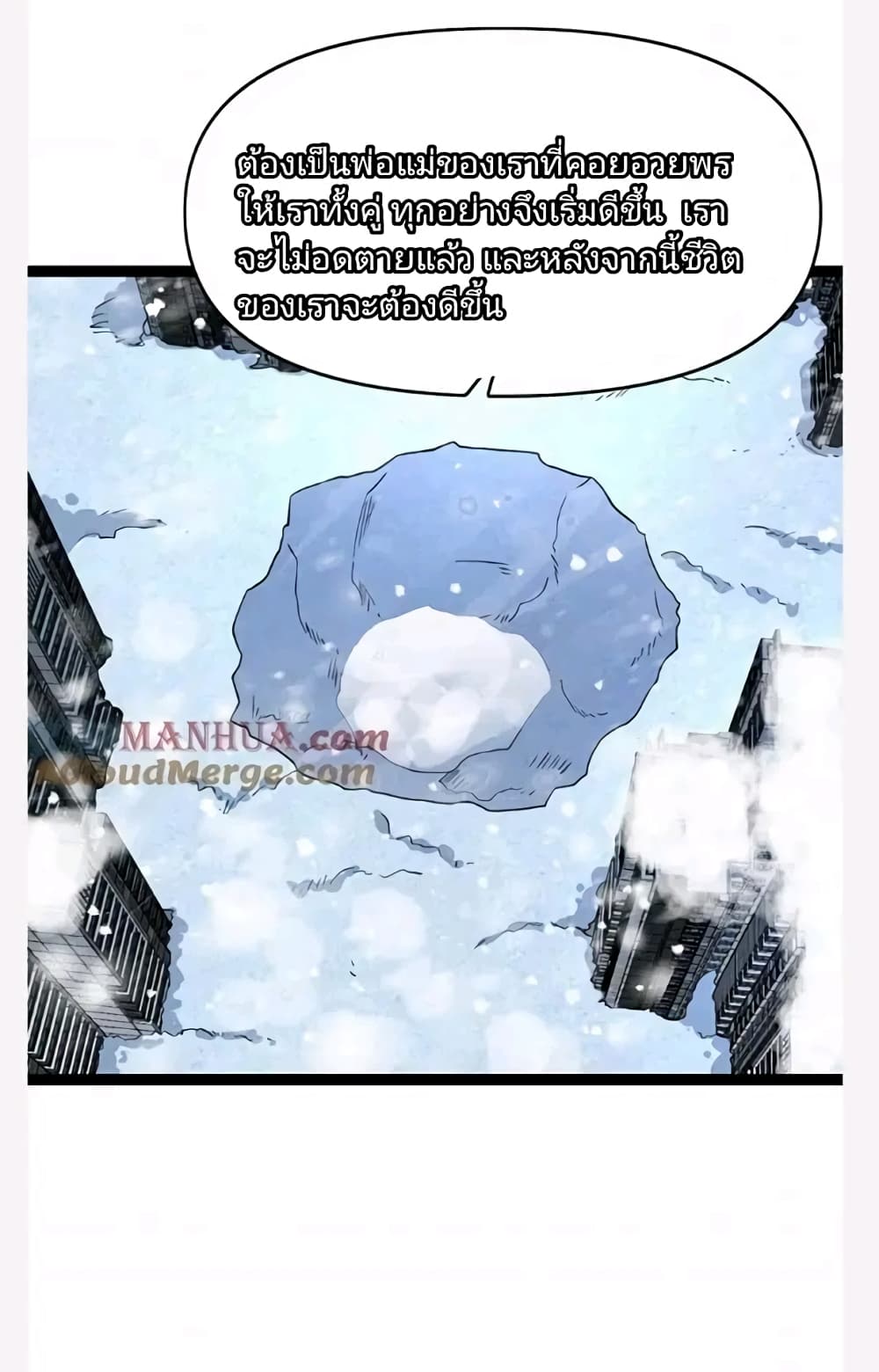 kumomanga