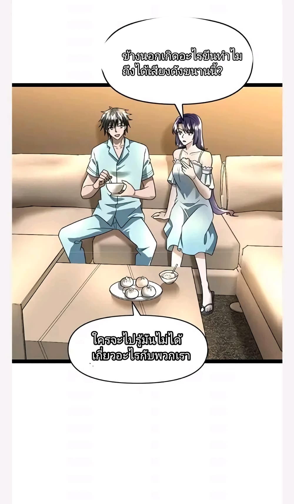 kumomanga