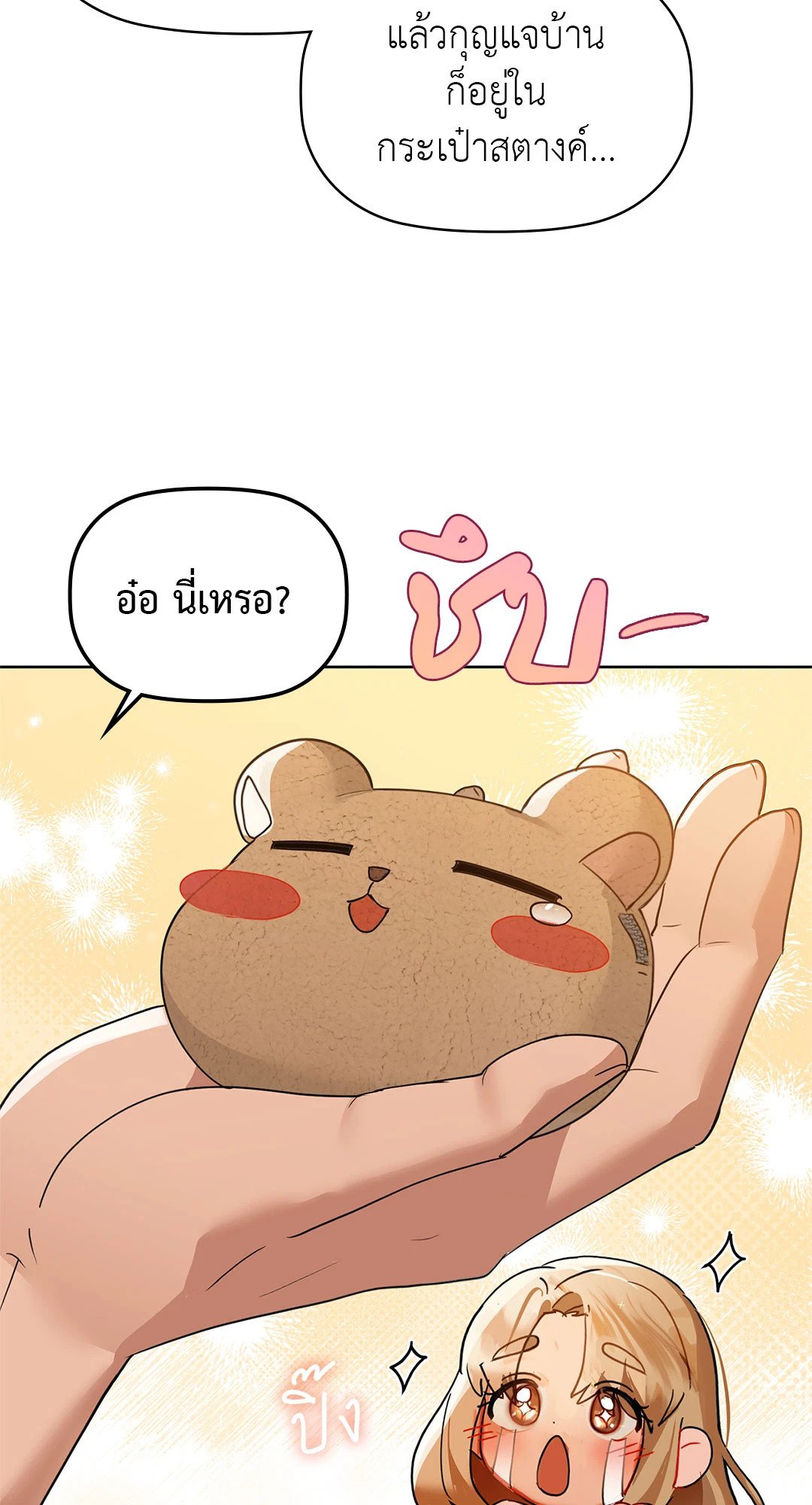 kumomanga