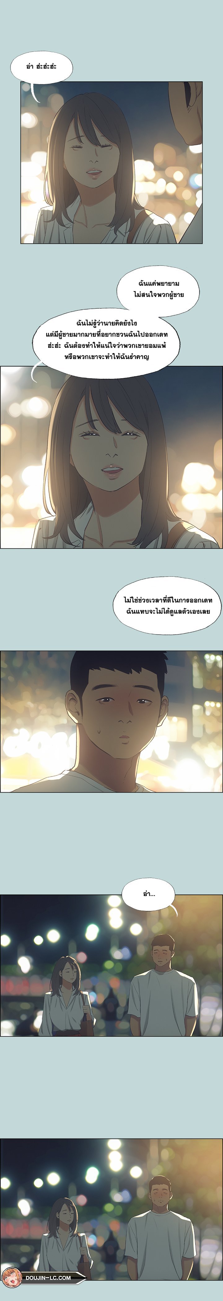 Summer Vacation ตอนที่ 50 page 2
