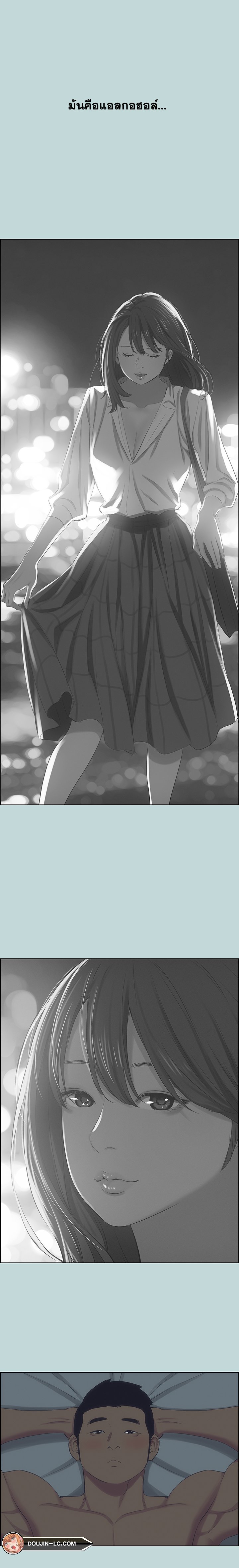 Summer Vacation ตอนที่ 50 page 8