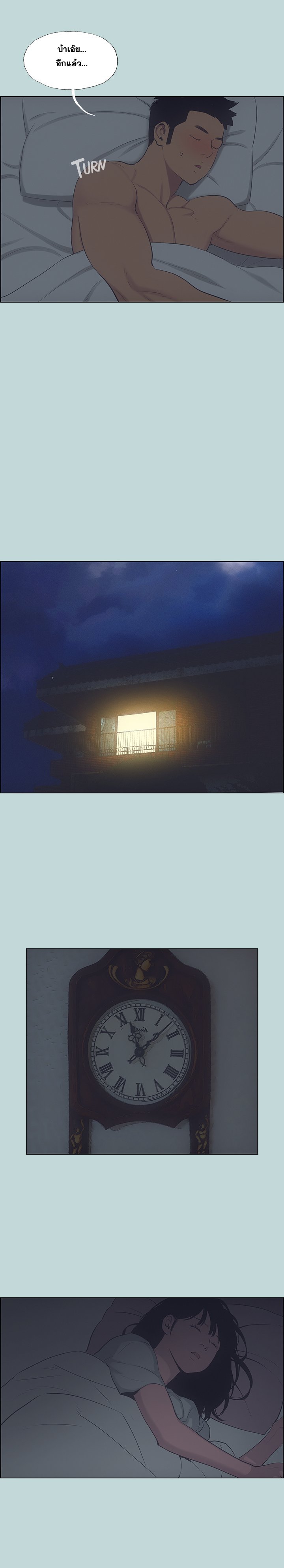 Summer Vacation ตอนที่ 50 page 9