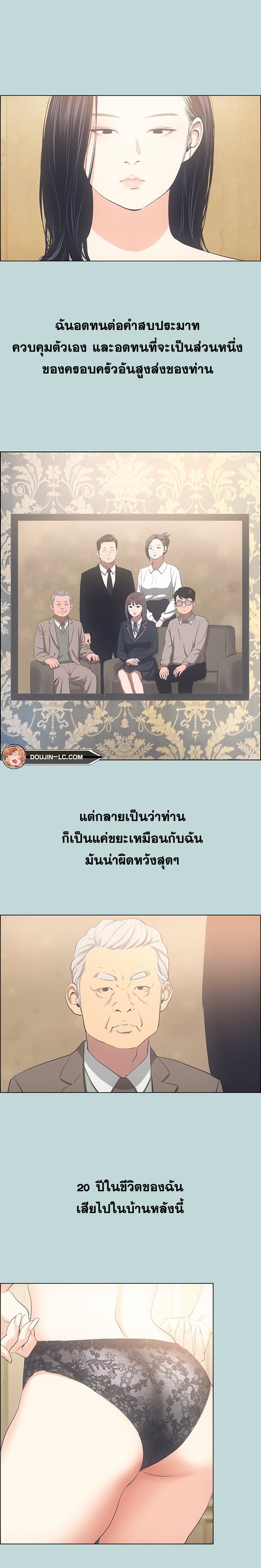 Summer Vacation ตอนที่ 50 page 14