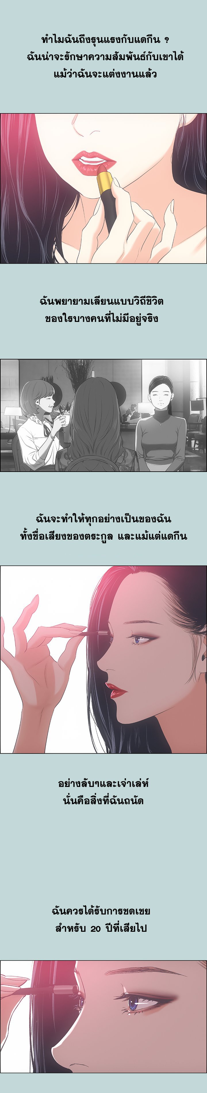 Summer Vacation ตอนที่ 50 page 15