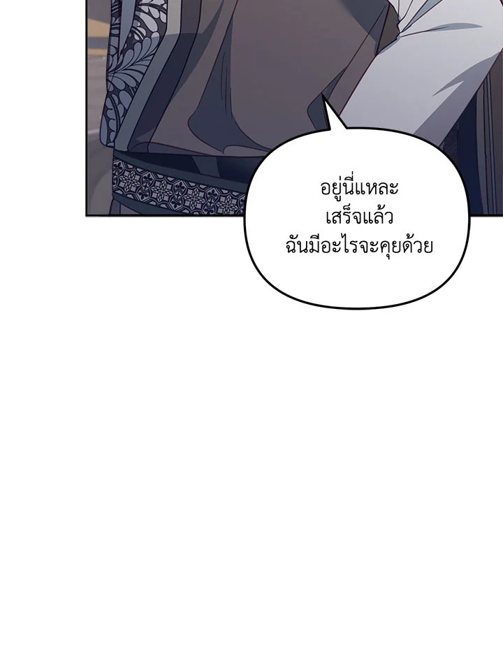 No Place for the Fake Princess 23 080