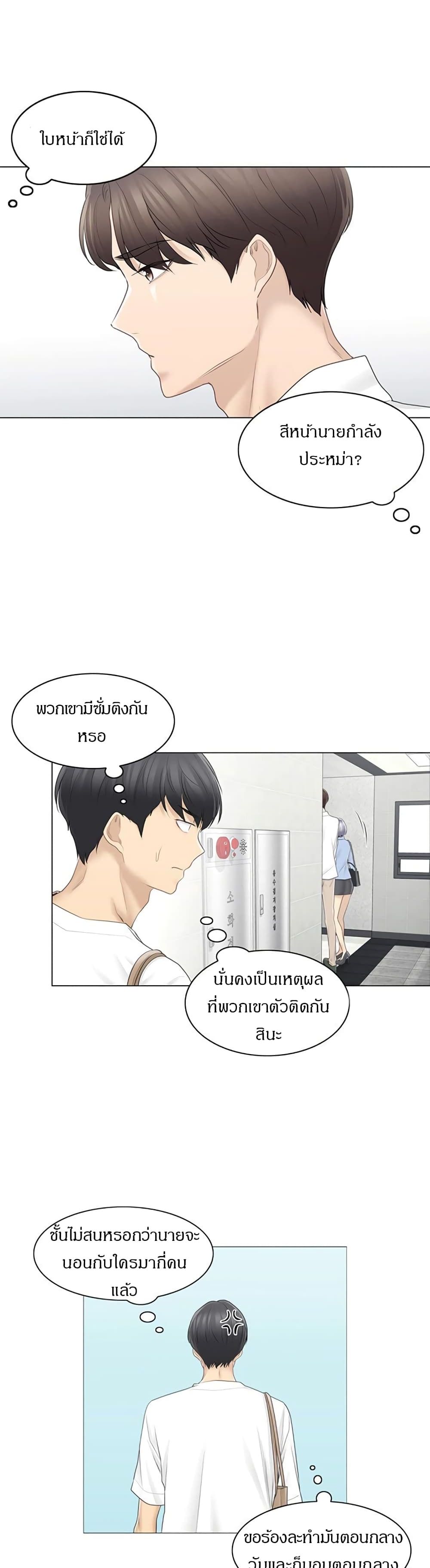 Touch to Unlock 64 04