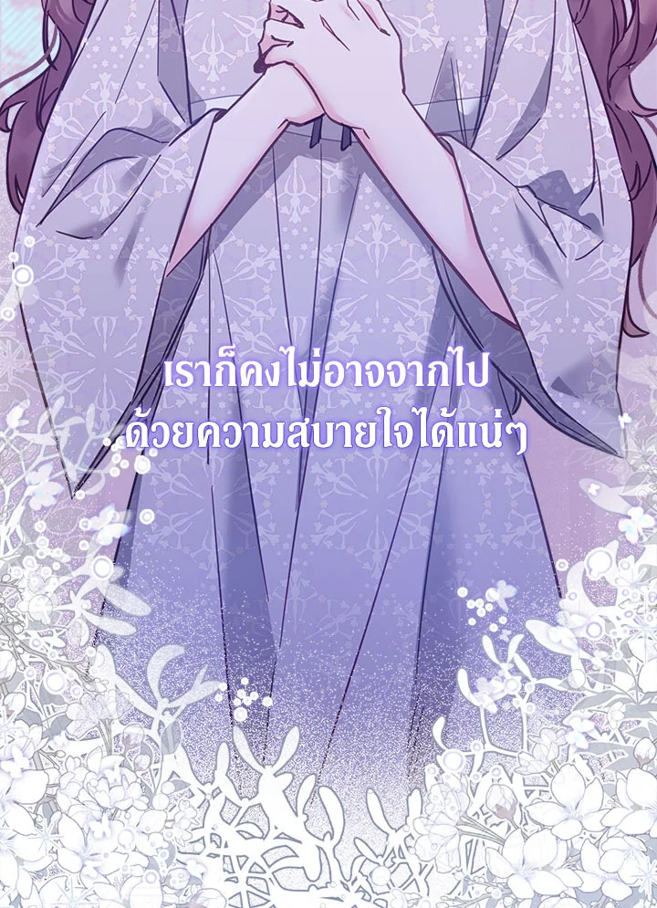 No Place for the Fake Princess 16 122