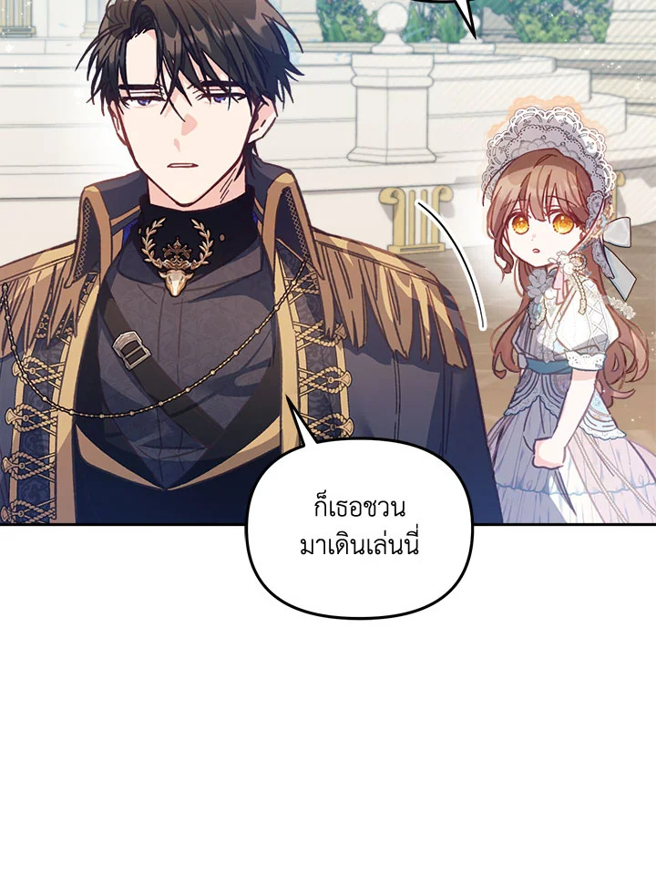 No Place for the Fake Princess 9 091
