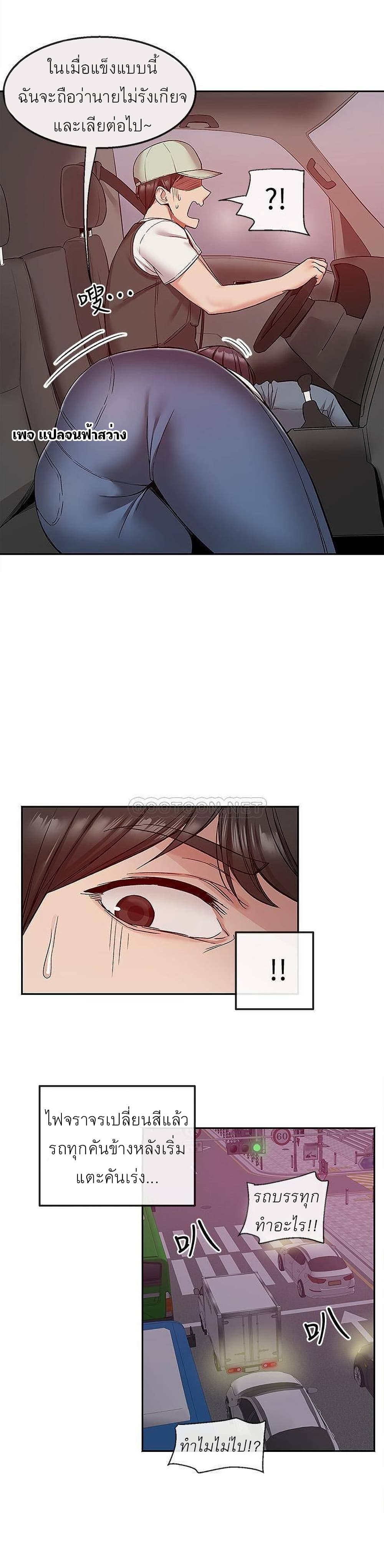 Floor noise 43 23