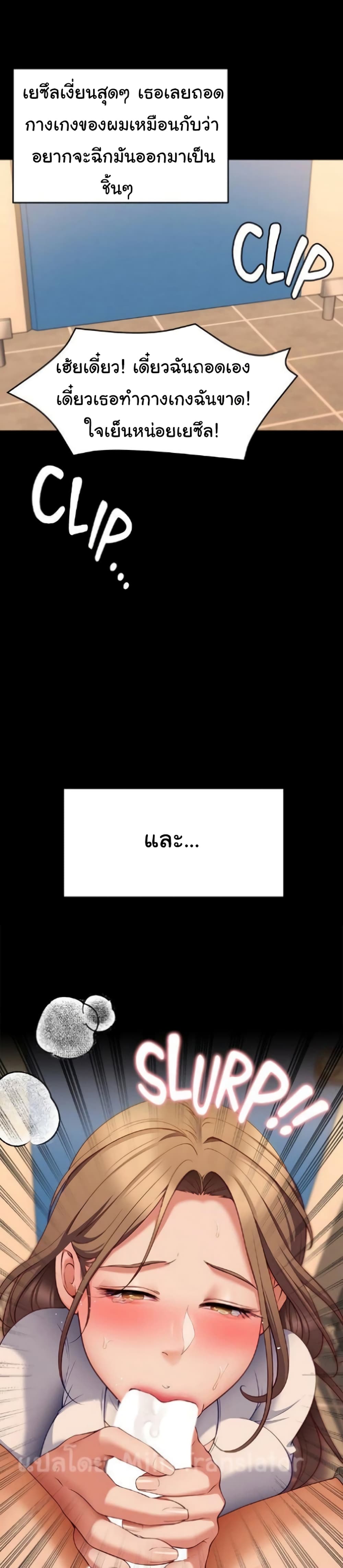 Tonight, Youโ€re My Dinner 27 38
