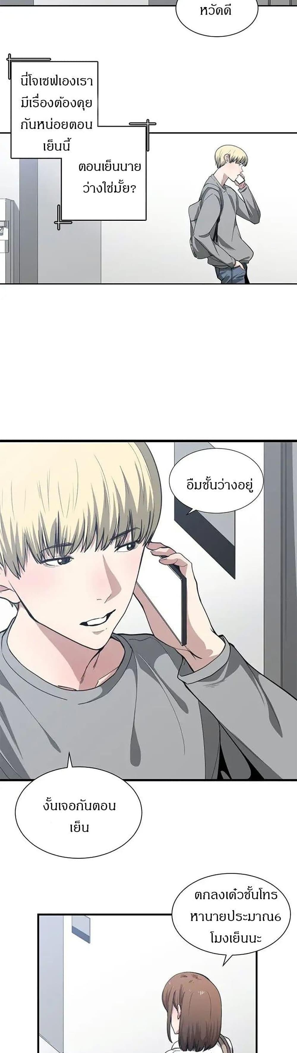 Youโ€re Not That Special! 17 06