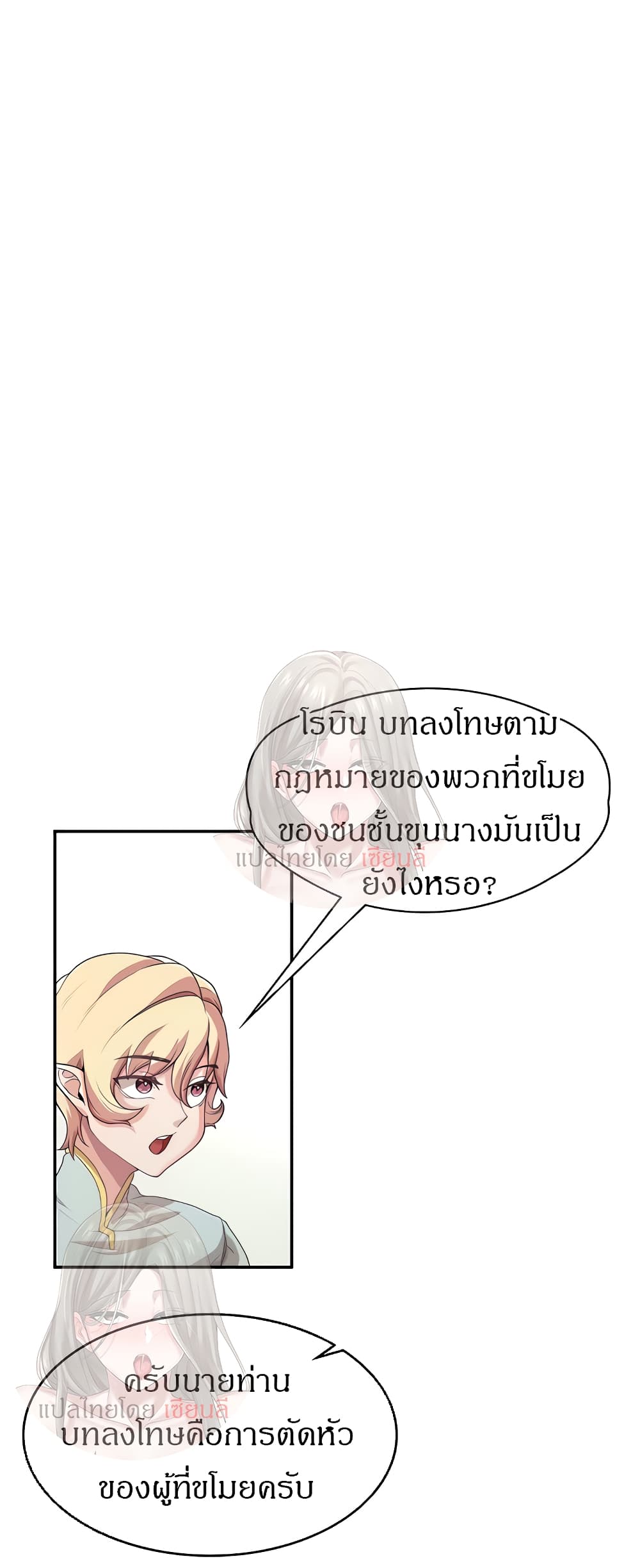 Hero Villain 4 33