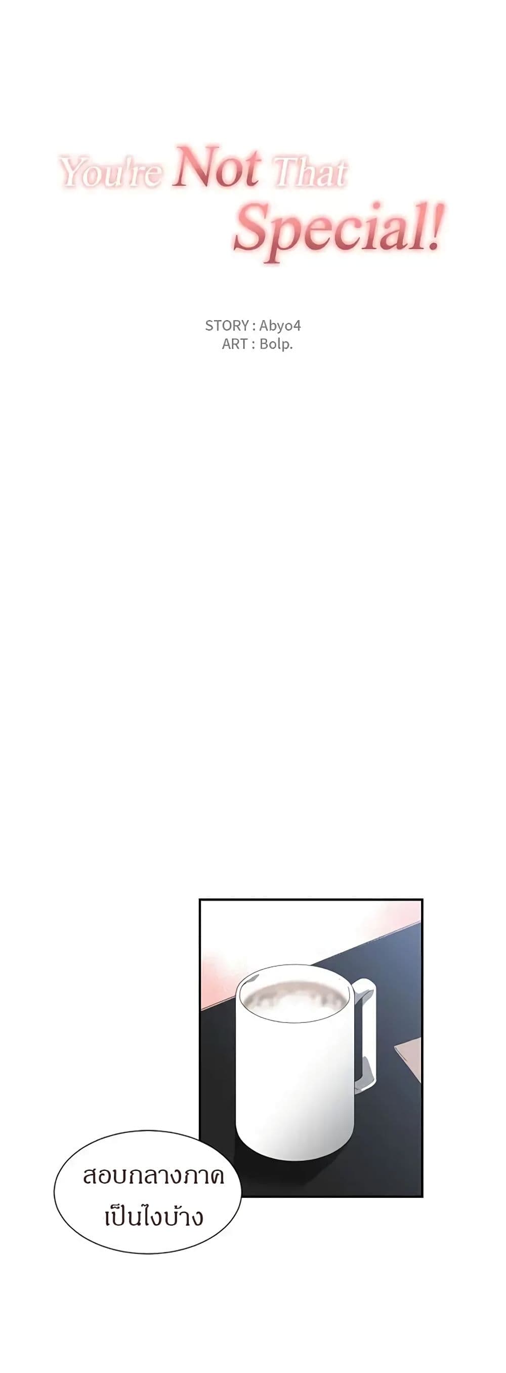 Youโ€re Not That Special! 12 06