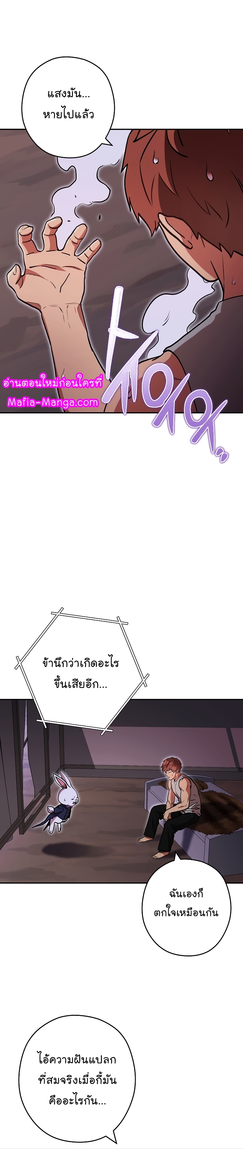 Dungeon Reset ตอนที่151 (30)