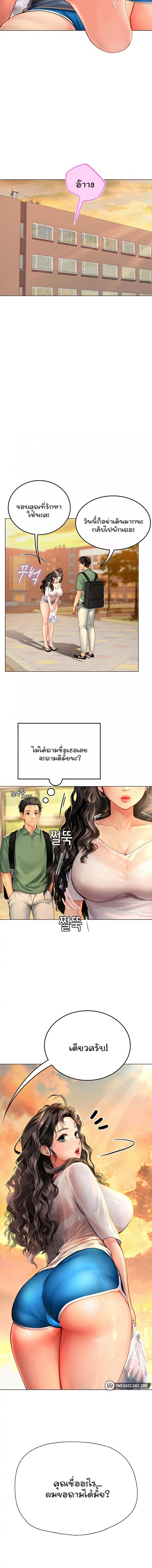 Intern Haenyeo 3 09