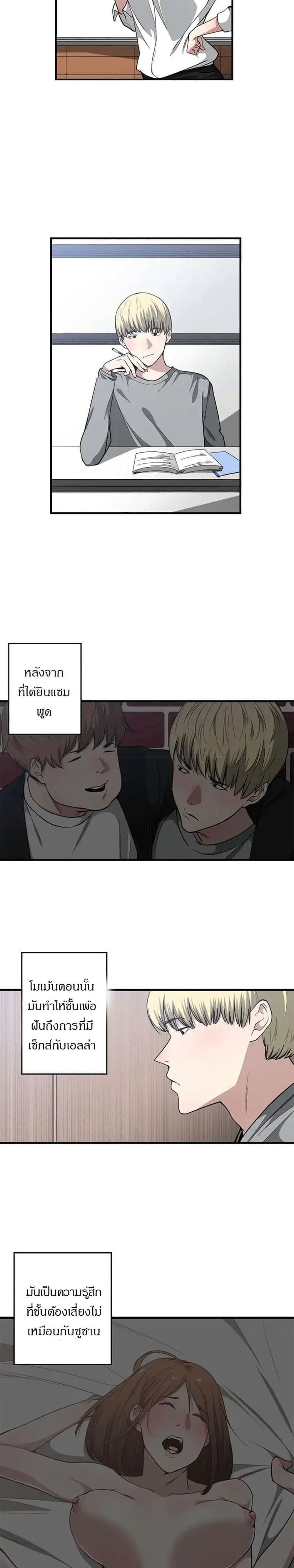 Youโ€re Not That Special! 16 16