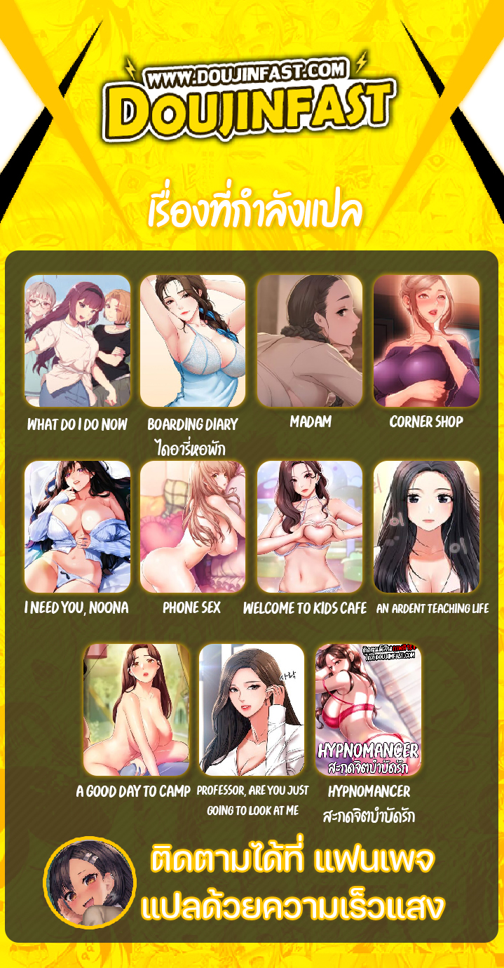 Banging Mother and Daughter 19 page 23