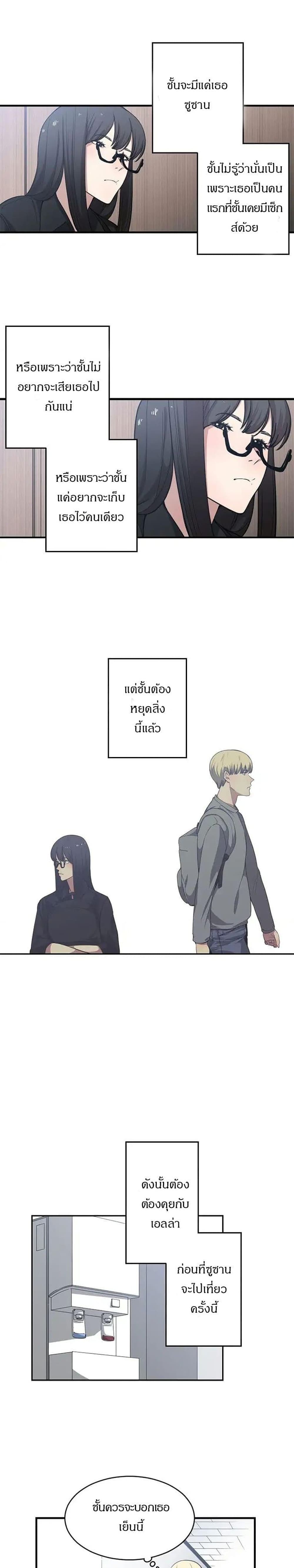 Youโ€re Not That Special! 16 19