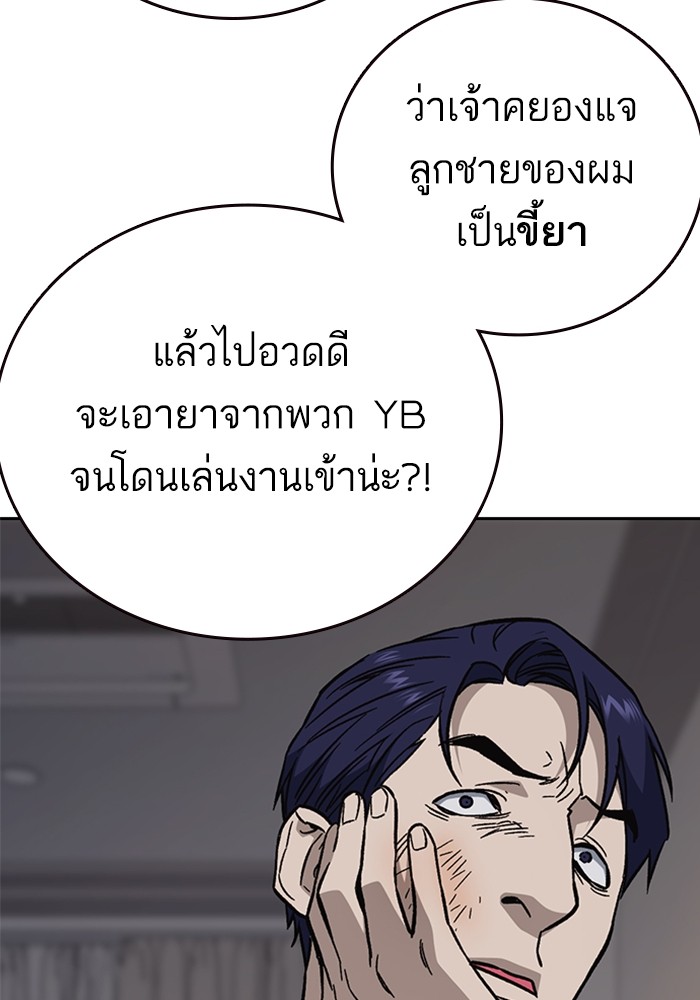 study group à¸•à¸­à¸™à¸—à¸µà¹ˆ 217 (52)