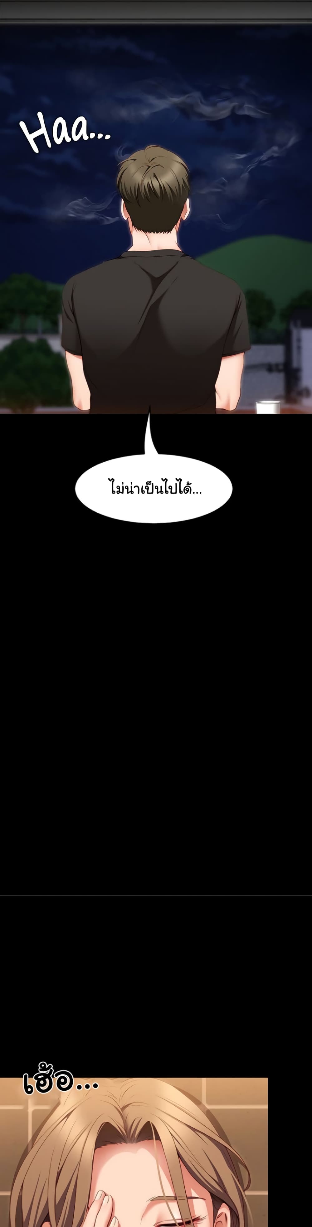 Tonight, Youโ€re My Dinner 31 14