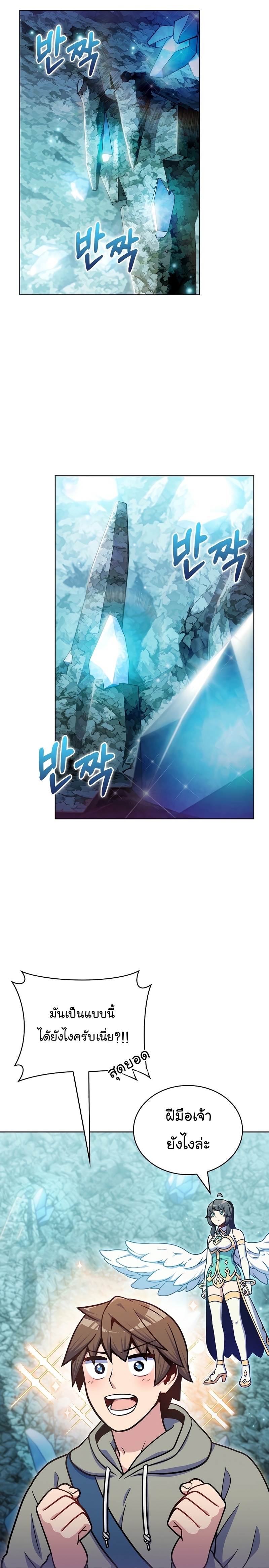 Everyone Else is A Returnee ตอนที่ 30 (24)