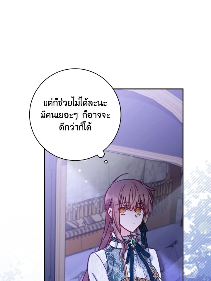 No Place for the Fake Princess 16 075