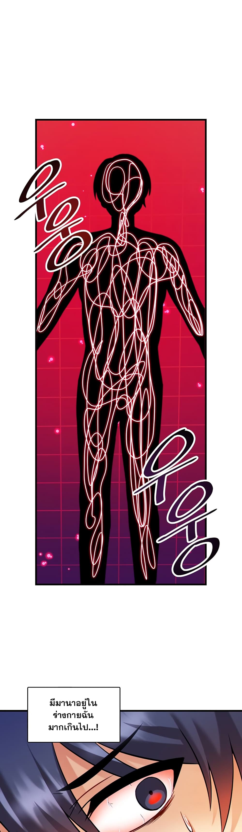 Trapped in the Academy’s Eroge 13 21