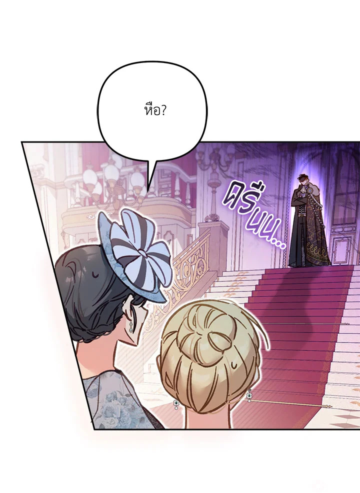 No Place for the Fake Princess 14 115