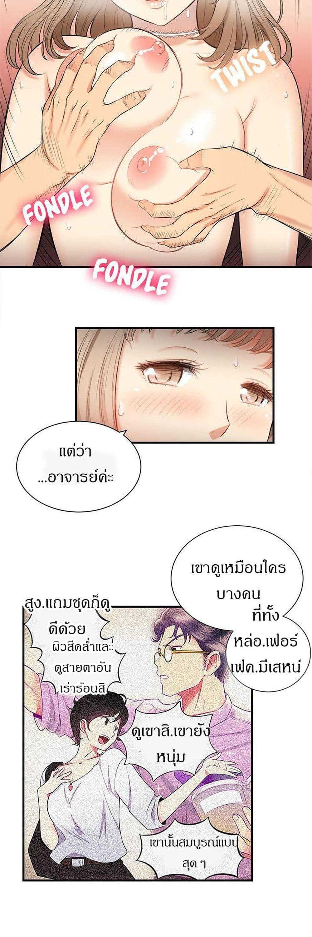 Yuriโ€s Part Time Job 9 27