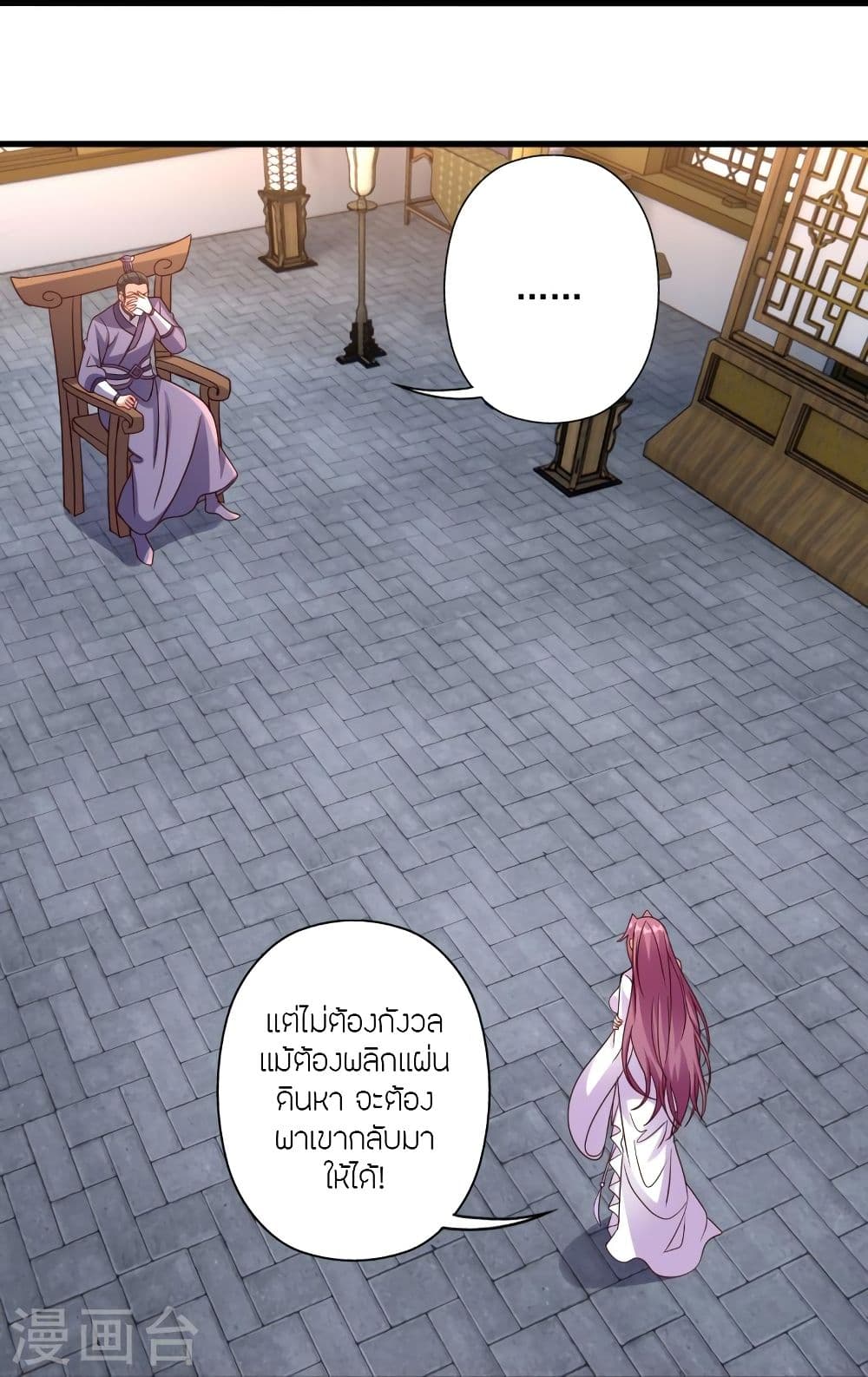 Banished Discipleโ€s Counterattack เธฃเธฒเธเธฒเธญเธกเธ•เธฐเธเธนเนเธ–เธนเธเธเธฑเธเนเธฅเน เธ•เธญเธเธ—เธตเน 327 (20)