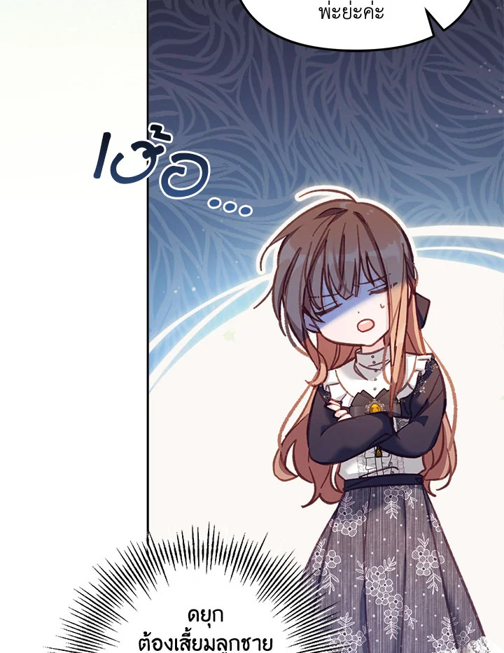 No Place for the Fake Princess 11 028