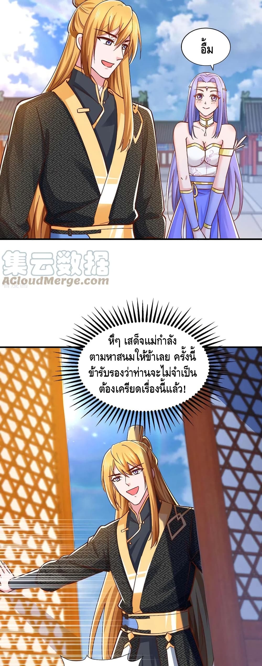 Million Skill Points เธ•เธญเธเธ—เธตเน 92 (17)